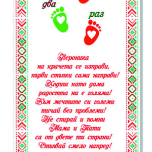 Прощупалник шевици
