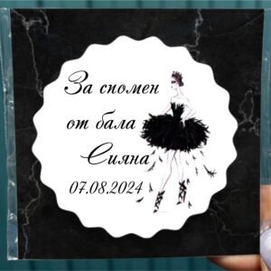 Магнитче за бал блек