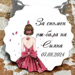 Магнитче за бал 010